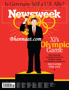 Newsweek International magazine 11 Feb 2022 pdf, Newsweek pdf free download, newsweek International magazine pdf, Newsweek Climate Olympic Games 2022 pdf, Newsweek International magazine 21 Jan 2022 pdf, Newsweek magazine pdf free download, Newsweek International magazine pdf, Newsweek Climate Change Issue 2022 pdf, Newsweek magazine January 2022 pdf, Newsweek magazine pdf free download, newsweek magazine pdf, Newsweek magazine cover 2022 pdf, Newsweek magazine December 2021 pdf, Newsweek magazine October 2021 pdf, newsweek magazine pdf free download, newsweek magazine pdf, newsweek magazine subscription, newsweek international, old newsweek magazines, newsweek  cover story, newsweek archives 1981, newsweek covid, newsweek archives 1967, newsweek cover april 2021, Toxic PDF Download free Newsweek International pdf free NI Magazine PDF, Toxic NI Magazine PDF Download, USA PDF download, USA PDF Download free Newsweek International pdf free NI Magazine PDF, Newsweek International 2019 pdf Download, USA reader’s digest pdf, USAn version Newsweek International, back to basics Newsweek International pdf free download, Toxic free Newsweek International pdf free NI Magazine PDF, Toxic PDF free, Toxic PDF free Newsweek International pdf free, Toxic pdf Newsweek International pdf download, Toxic PDF Newsweek International pdf, Toxic NI Magazine, Toxic reader’s digest pdf, free Newsweek International 2020 pdf, free Newsweek International pdf, Magazine pdf Download, NI Magazine PDF Toxic Newsweek International 2020 pdf, Reader Digest Asia February 2020 PDF Download, Reader Digest Asia May 2019 PDF Download, reader digest pdf free download, Newsweek International 2019 pdf download, Newsweek International 2020 pdf USA, Newsweek Special 2021 pdf, Newsweek Special articles 2022, Newsweek Special asia, Newsweek Special Asia August 2021 pdf download free, Newsweek Special August 2021 pdf download free, Newsweek Special USA April 2022 pdf download, Newsweek Special USA pdf, Newsweek Special USA pdf download, Newsweek Special USA pdf download free, Newsweek Special awaNIs, Newsweek Special best articles, Newsweek Special February 2022 pdf free download, Newsweek Special Toxic magazine pdf, Newsweek Special for USA magazine pdf, Newsweek Special magazine pdf for USA, Newsweek Special online, Newsweek Special online free, Newsweek Special PDF, Newsweek Special pdf 2015, Newsweek Special pdf 2021, Newsweek Special pdf download, Newsweek Special pdf free, Newsweek Special pdf free download, Newsweek Special pdf free Newsweek Special 2021 pdf, Newsweek Special pdf magazine, reader’s digest pdf May 2021, Newsweek Special Asia May 2021 PDF Download, Newsweek Special USA books, Newsweek Special USA July 2021 PDF Download, Newsweek Special USA June 2021 PDF Download, Newsweek Special USA June February 2021, Newsweek Special USA subscription, Newsweek Special November 2019 PDF Download, Newsweek Special old issues pdf, Newsweek Special pdf 2022, Newsweek Special pdf 2022 free download, The New Truth about Cholesterol NI Magazine Newsweek Special books, what is Newsweek Special all about