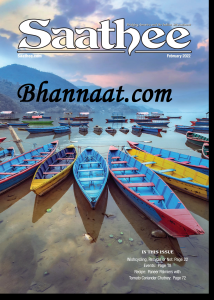 Saathee magazine February 2022 pdf, Saathee India magazine pdf free download, Saathee India magazine pdf, Saathee India The Technology in 2022 pdf, Saathee India pdf free, pdf Saathee India pdf download, Saathee India pdf, NI Magazine, reader’s digest pdf, free Saathee India 2020 pdf, free Saathee India pdf, Magazine pdf Download, NI Magazine PDF Saathee India 2020 pdf, Saathee India 2019 pdf download, Saathee India 2020 pdf, Saathee India 2021 pdf, Saathee India articles 2020,  Saathee India asia, Saathee India Asia August 2021 pdf download free, Saathee August 2021 pdf download free, Saathee USA April 2020 pdf download, Saathee USA pdf, Saathee USA pdf download, Saathee USA pdf download free, Saathee awaNIs, Saathee best articles, Saathee February 2020 pdf free download, Saathee magazine pdf, Saathee for USA magazine pdf, Saathee magazine pdf, Saathee online, Saathee online free, Saathee PDF, Saathee pdf 2015, Saathee pdf 2021, Saathee pdf download, Saathee pdf free, Saathee pdf free download, Saathee pdf free Saathee 2021 pdf, Saathee pdf magazine, reader’s digest pdf May 2021, Saathee Asia May 2021 PDF Download, Saathee USA books, Saathee USA July 2021 PDF Download, Saathee June 2021 PDF Download, Saathee June February 2021, Saathee subscription, Saathee November 2019 PDF Download, Saathee old issues pdf, Saathee pdf 2020, Saathee pdf 2020 free download, Saathee books, what is Saathee all about, femina magazine pdf, Saathee india instagram, Saathee magazine india, Saathee magazine india contact, Saathee magazine march 2021, Saathee magazine november 2020, Saathee magazine where to buy, goodhomes online shopping