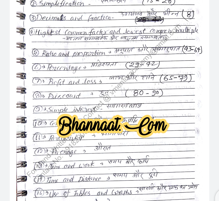 Quantitative aptitude mathematics handwritten class notes pdf quantitative aptitude mathematics notes in hindi pdf quantitative aptitude mathematics  for competitive exams pdf