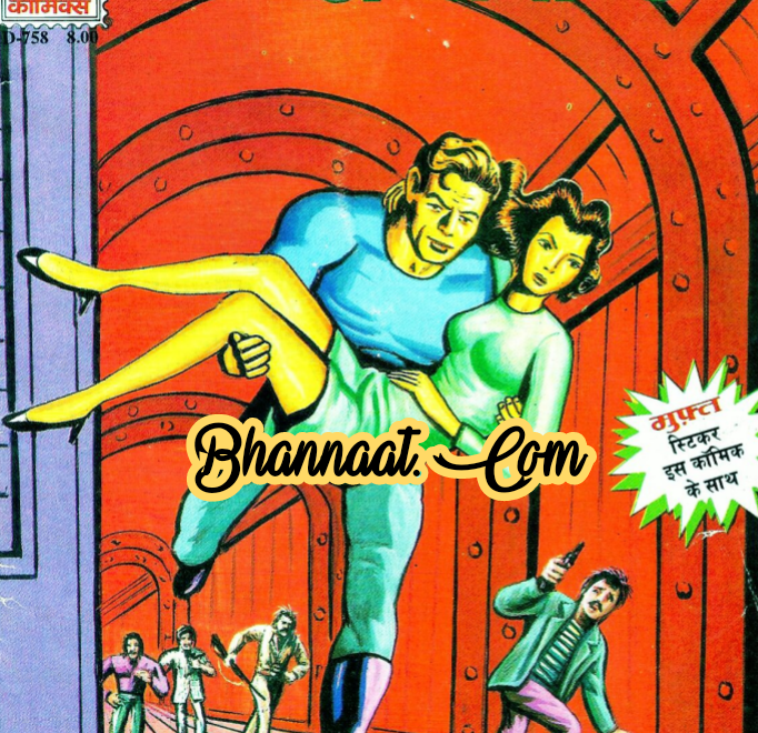 Diamond comics 0758 James bond -15 in hindi pdf डायमंड कॉमिक्स 0758 जेम्स बॉन्ड -15 हिंदी में pdf comics diamond James bond PDF