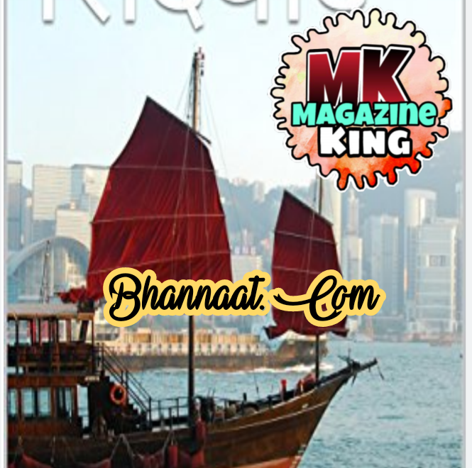 Magazine king Sindbaad jhaajzi in hindi pdf सिंदबाद जहाजी पत्रिका किंग हिंदी में pdf विश्व इतिहास का एक महानतम जहाजी pdf