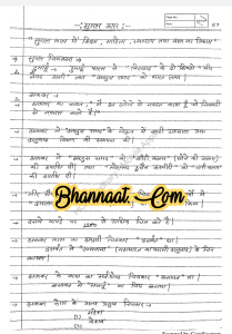 Mughal kaal me shiksha sahitya handwritten notes in hindi pdf मुगल काल में शिक्षा साहित्य हस्तलिखित नोट्स हिंदी में pdf