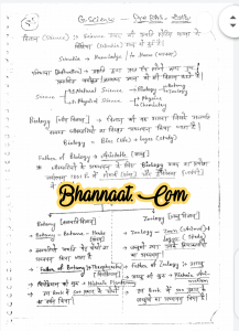Science ras notes handwritten Hindi pdf विज्ञान रास हस्तलिखित नोट्स हिंदी pdf science ras notes for PRE exam pdf