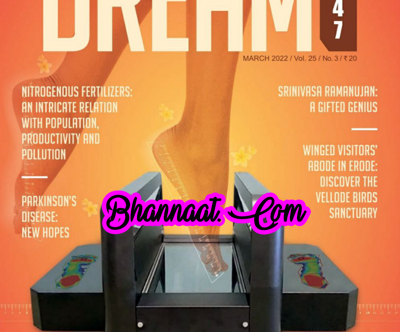 Dream 2047 magazine PDF march 2022 pdf download ड्रीम मैगजीन 2047 मार्च 2022 PDF dream 2047 magazine food size “hindustani” magazine pdf download