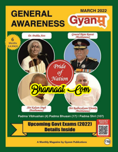 Gyanm general awareness march 2022 pdf gyanm general awareness 2022 pdf ज्ञानम सामयिकी मार्च 2022 pdf gyanm current affairs download pdf