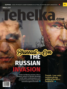 Tehelka magazine 15 March 2022 pdf Tehelka magazine march 2022 pdf Tehelka magazine The russian invasion 2022 pdf