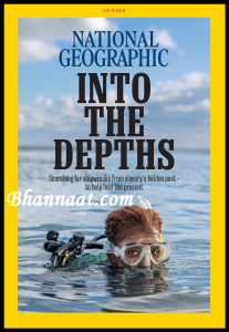 National Geographic USA March 2022, National Geographic USA March 2022 pdf download, Nat Geographic Magazine pdf free download, Into the Depths National Geographic magazine pdf 2022, National Geographic USA March 2022 pdf download, Nat Geographic USA magazine pdf free download, Nefertiti  Egypt Queen national geographic magazine pdf 2022, National Geographic USA Jan-Feb 2022 pdf download, Nat Geographic USA magazine pdf free download, Best of the World national geographic magazine pdf 2022, National Geographic USA Winter Sports 2022 March pdf download, geographic USA magazine pdf free download, national geographic magazine pdf 2022, National Geographic USA Caribbean December 2022 pdf download, geographic USA magazine pdf, national geographic USA india magazine pdf free download, national geographic magazine pdf 2022, national geographic USA magazine pdf, national geographic, USA india magazine pdf free download, national geographic magazine pdf 2022, national geographic magazine pdf free download, national geographic magazine pdf 2020, national geographic magazine india pdf, outlook USA magazine pdf, national geographic old issues pdf, national geographic magazine pdf 2019 free, national geographic april 2022 pdf, national geographic april 2022 pdf, national geographic february 2022 pdf, national geographic channel, national geographic USA, india magazine pdf free download, national geographic USA magazine pdf, national geographic USA magazine india subscription, national geographic traveler subscription, national geographic magazine india contact, national geographic USA magazine , national geographic travel 2022, national geographic india office