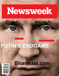 Newsweek USA magazine 11 March 2022 pdf download Newsweek pdf free download, Newsweek USA magazine pdf Putin’s EndGame
