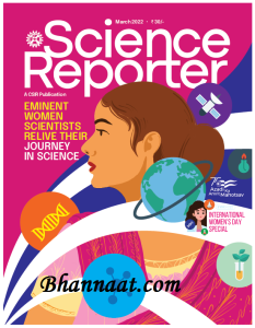 Science Reporter March 2022 PDF, science news magazine Reporter 2022 PDF, The Women's Day Special Edition 2022, Science Reporter February 2022 PDF, science news magazine Reporter 2022 PDF, the  next frontier for internet 2022, Science Reporter January 2022 PDF download, science news magazine Reporter 2022 PDF, Science Reporter December 2021 PDF, Science Reporter November 2021 PDF, science news magazine Reporter 2021 PDF, Science news October 2021 PDF, science news magazine October 2021 PDF, Science news September 2021 pdf free download, popular science magazine pdf 2020, science news magazine for students, science magazine pdf in hindi, science news today, science articles 2021, space science news, science news print magazine, science news magazine review, science news 2021 PDF