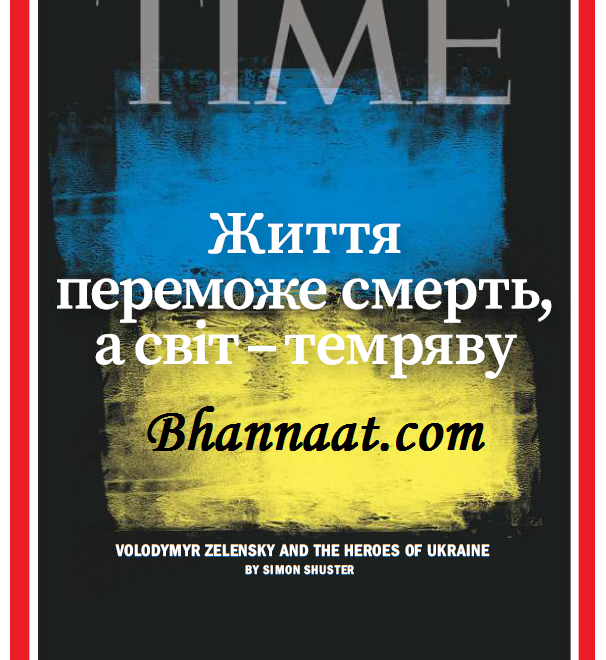 Time International Magazine 14-21 March 2022 Pdf Time Magazine March 2021 Pdf Time Magazine 2021 Pdf Time Magazine International PDF Time Magazine Pdf Free Download