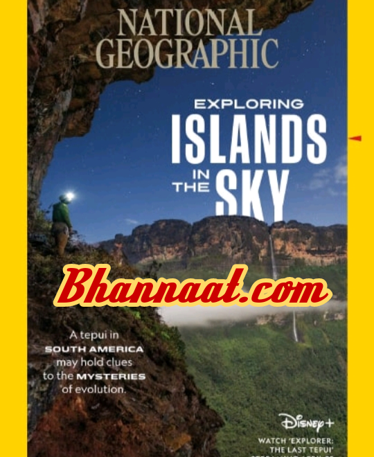 National Geographic UK April 2022 pdf national geographic 2022 pdf download Nat Geo Magazine pdf free download  Exploring Island in the sky magazin The Back story magazine pdf The Forest Geographic channel magazine pdf Forest life magazine pdf download 2022
