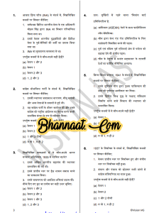 Vision IAS PT Test -6 Series 2021 Hindi pdf Vision IAS Prelims test -6 MCQ Solutions pdf Vision IAS UPSC PT Mains exams pdf