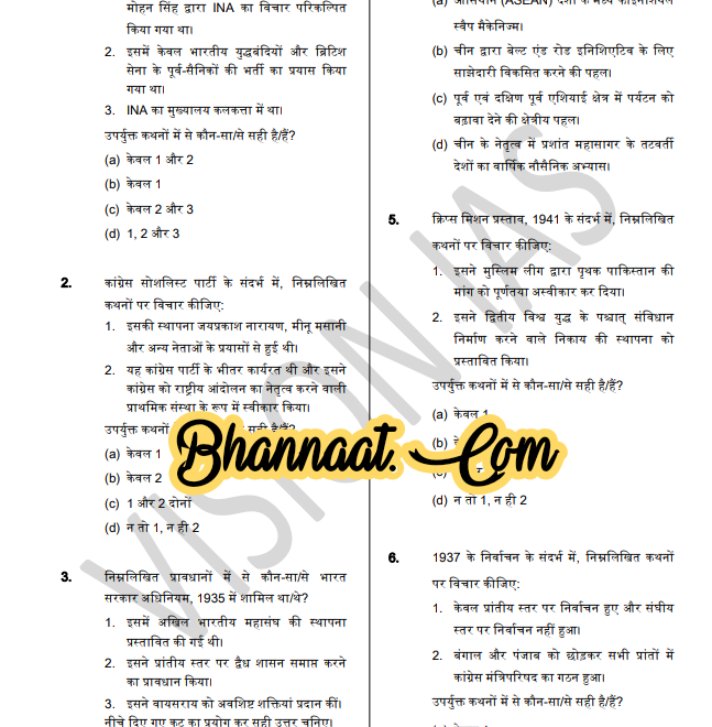 Vision IAS PT Test 6 Series 2021 Hindi pdf Vision IAS Prelims test -6 MCQ Solutions pdf Vision IAS UPSC PT Mains exams Preparation pdf
