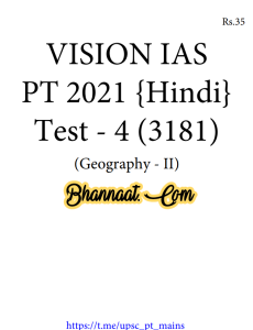 Vision IAS Geography-II 2021 pdf Vision IAS PT Test -4 Series 2021 Hindi pdf Vision IAS Prelims test -4 MCQ Solutions pdf