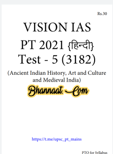 Vision IAS Ancient Indian History Art And Culture And Medieval India ...