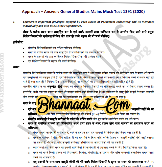 Vision IAS General Studies Hindi Mock Test-1 pdf Vision IAS Mains test hindi series with answers pdf vision ias test series 2022 schedule pdf
