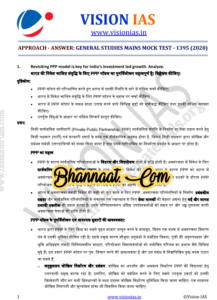 Vision IAS General Studies Hindi Mock Test-5 pdf Vision IAS Mains test hindi series with answers pdf vision ias test series 2022 schedule pdf