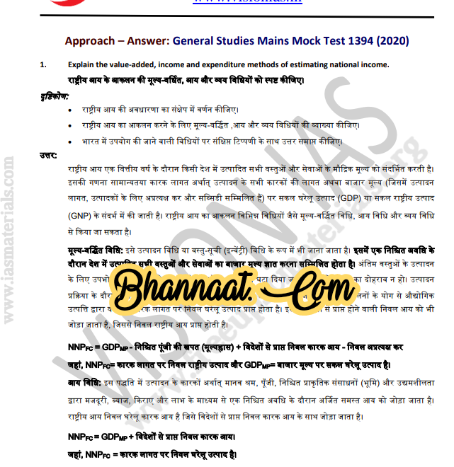 vision ias case studies pdf in hindi