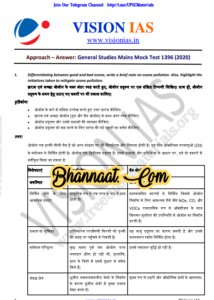 Vision IAS General Studies Hindi Mock Test-6 pdf Vision IAS Mains test hindi series with answers pdf vision ias test series 2022 schedule pdf