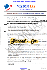 Vision IAS General Studies Hindi Mock Test-9 pdf Vision IAS Mains test hindi series with answers pdf vision ias test series 2022 schedule pdf