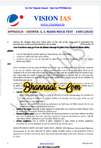 Vision IAS General Studies Hindi Mock Test-10 pdf Vision IAS Mains test hindi series - 1400 (2020) with answers pdf vision ias test series 2022 schedule pdf