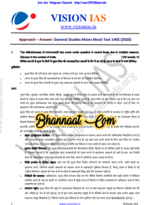 Vision IAS General Studies Hindi Mock Test-15 pdf Vision IAS Mains test hindi series - 1405 (2020) pdf vision ias test series 15 for Mains 2020 Answer & Solution upsc in hindi pdf