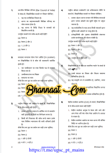 Vision IAS PT Test -11 Series 2021 Hindi pdf Vision IAS Prelims test -11 MCQ Solutions pdf Vision IAS UPSC PT Mains exams pdf