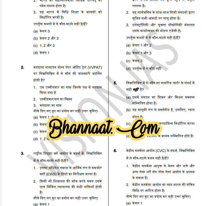 Vision IAS PT Test 11 Series 2021 Hindi pdf Vision IAS Prelims test -11 MCQ Solutions pdf Vision IAS UPSC PT Mains exams pdf