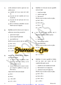 Vision IAS PT Test -7 Series 2021 Hindi pdf Vision IAS Prelims test -7 MCQ Solutions pdf Vision IAS UPSC PT Mains exams pdf