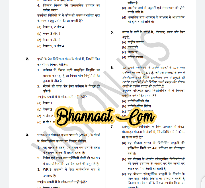 Vision IAS PT Test -8 Series 2021 Hindi pdf Vision IAS Prelims test -8 MCQ Solutions pdf Vision IAS UPSC PT Mains exams pdf