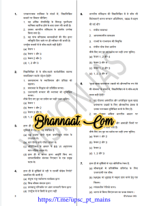 Vision IAS PT Test -9 Series 2021 Hindi pdf Vision IAS Prelims test -9 MCQ Solutions pdf Vision IAS UPSC PT Mains exams pdf