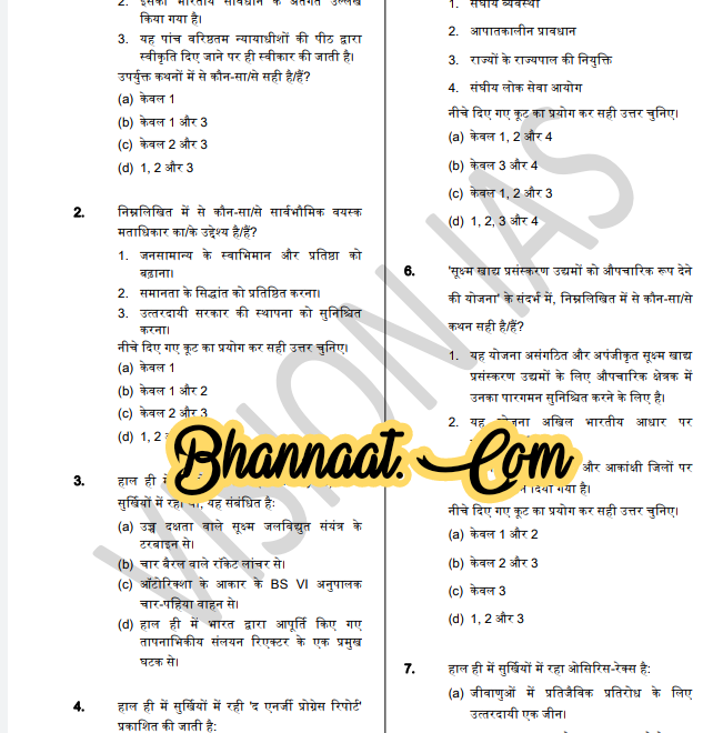 Vision IAS PT Test -9 Series 2021 Hindi pdf Vision IAS Prelims test -9 MCQ Solutions pdf Vision IAS UPSC PT Mains exams pdf