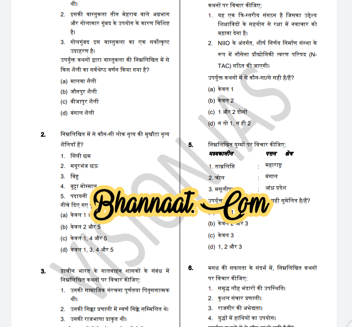 Vision IAS PT Test 12 Series 2021 Hindi pdf Vision IAS Prelims test -12 MCQ Solutions pdf Vision IAS UPSC PT Mains exams pdf