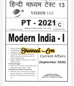 Vision IAS Modern India -1 September 2021 download pdf Vision IAS PT test -13 series 2021 pdf download Vision IAS UPSC current affairs pdf