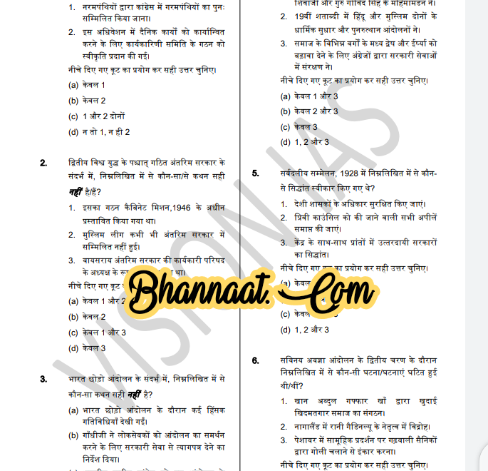 Vision IAS PT Test 14 Series 2021 Hindi pdf Vision IAS Prelims test -14 MCQ Solutions pdf Vision IAS UPSC PT Mains current affairs pdf
