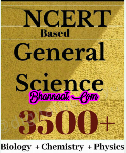 Vision IAS General Science based ncert pdf vision IAS General Science 3500 + questions pdf Vision IAS General Science for all competitive exam pdf