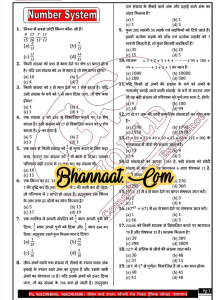 GS World BEO Maths work book in hindi pdf जीएस वर्ल्ड बीईओ गणित वर्क बुक हिंदी में pdf GS World BEO Maths notes for ias exam pdf