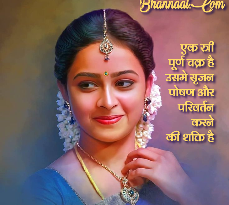 Quotes on women in hindi web stories