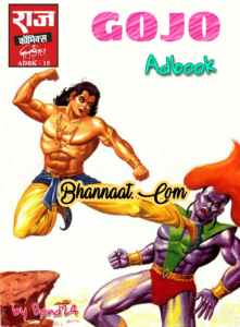 Raj Comics free download pdf Gojo Adbook comics pdf download गोजो एडबुक कॉमिक्स हिन्दी pdf download hindi comics world pdf गोजो Adbook raj By Bond 24 comics pdf