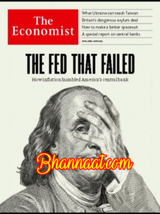 The Economist UK 23-29 April 2022 Business magazine PDF Download, The economist Magazine pdf, business magazine pdf, the economist magazine pdf free download, The fed that failed pdf, The World this week politics magazine PDF, The world this week Business magazine pdf download, Give them the tools pdf, Somebody else's problem pdf, Vested interests magazine, A new phase begins magazine, Finger in the wind pdf download 2022, The Economist UK Business 16-22 April 2022 PDF Download, The economist Magazine pdf, business magazine pdf, the economist magazine pdf free download, What China is getting wrong magazine pdf, Mismanaged Democracy magazine PDF Download, Macron’s v Le Pen again magazine pdf download, Consors and Sensibility magazine pdf download 2022, The Economist UK edition 9 April 2022 PDF Download, The economist Magazine pdf Why Macron’s fate matters beyond France magazine pdf, The Economist Magazine pdf free download, why Middle East & Africa magazine pdf, Charlemagne Vaccinated against viktor magazine PDF Download, world politics magazine pdf download 2022,