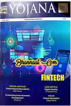 Yojana Magazine FINTECH April 2022 Download Pdf Yojana Magazine Monthly ...