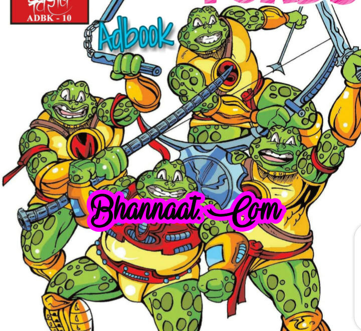 Raj Comics free download pdf Fighter Toads Adbook comics pdf download फाइटर टोडस एडबुक कॉमिक्स हिन्दी pdf download hindi comics world pdf फाइटर टोडस Adbook raj By Bond 24 comics pdf 