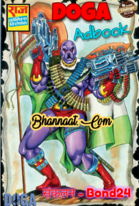 Raj Comics free download pdf Doga Adbook comics pdf download डोगा  एडबुक कॉमिक्स हिन्दी pdf download hindi comics world pdf Doga Adbook raj By Bond 24 comics pdf 