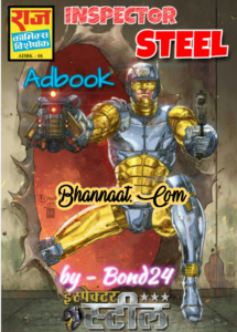 Raj Comics free download pdf Inspector Steel Adbook comics pdf download इंस्पेक्टर स्टील एडबुक कॉमिक्स हिन्दी pdf download hindi comics world pdf Inspector Steel Adbook raj By Bond 24 comics pdf 