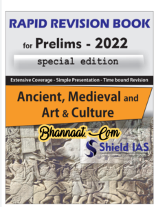 Shield IAS Rapid Revision Book -1 pdf Shield IAS Rapid Revision Book For Prelims 2022 Special Edition pdf shield IAS Rapid Revision Ancient Medieval and Art & Culture pdf