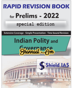 Shield IAS Rapid Revision Book -3 pdf Shield IAS Rapid Revision Book For Prelims 2022 Special Edition pdf shield IAS Rapid Revision Indian Polity & Governance pdf 