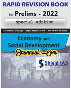 Shield IAS Rapid Revision Book -4 pdf Shield IAS Rapid Revision Book For Prelims 2022 Special Edition pdf shield IAS Rapid Revision Economy & social Development pdf 