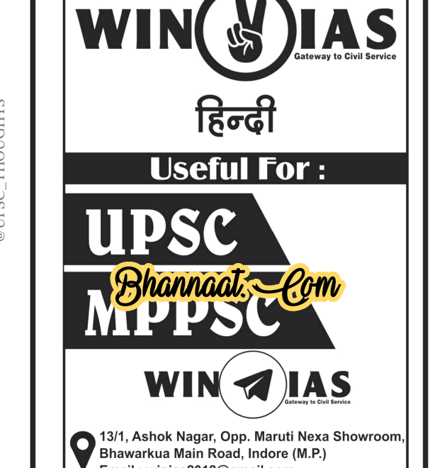 Win IAS Hindi UPSC MPPSC free download pdf Win IAS General Studies Paper -5 pdf Win IAS Hindi for IAS Examination pdf