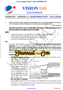 Vision IAS General Studies Hindi Mock Test-22 pdf Vision IAS Mains test hindi series - 1412 (2020) pdf vision ias test series 22 for Mains 2020 Questions & Answer with Solution upsc in hindi pdf