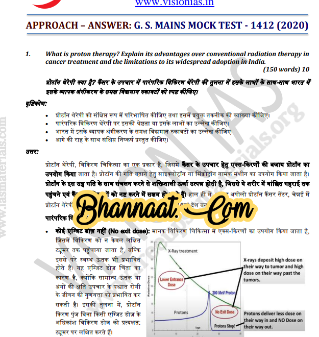 Vision IAS General Studies Hindi Mock Test-22 pdf Vision IAS Mains test hindi series – 1412 (2020) pdf vision ias test series 22 for Mains 2020 Questions & Answer with Solution upsc in hindi pdf